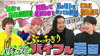 EXIT出演『イグナッツ!!』俺のぶっちぎりバイブル漫画