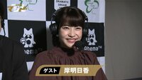 DDT LIVE! マジ卍 - #21 - マジ卍最終回のゲストは岸明日香が登場! | 動画視聴は【Abemaビデオ(AbemaTV)】