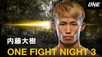 【視聴予約】ONE Championship「ONE FIGHT NIGHT 3」
