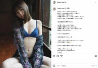 小池里奈、セクシーなオフショットに「天使降臨」「これぞ美」の声