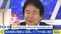 「私が格差を拡大したとか、利益誘導をしていると言うが、何を言っているのか全然分からない」竹中平蔵氏がネットの批判に厳しく反論