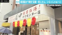 新人割もあります 新人店員だらけの串カツ屋