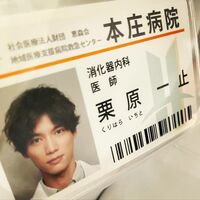 福士蒼汰の白衣姿にファン悶絶「こんな素敵な先生に診ていただきたい！」「素敵です！！」