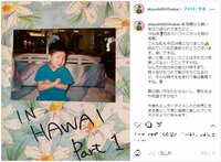 「こんな私も今日34歳に」中尾明慶、お茶目なポーズを決める幼少期ショットで誕生日を報告
