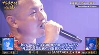 フリースタイル日本統一』5年ぶりにバトル参戦したSANTAWORLDVIEWの連勝を輪入道が阻止するも“チーム神奈川”が大将・FORKを温存し“チーム千葉”に勝利