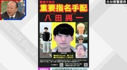 八田與一容疑者（29）は“滅多にいないタイプ”？「この手のタイプは見つけにくい」犯罪心理学者が分析 別府ひき逃げ殺人事件
