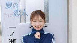 “グラビア界を席巻中”一ノ瀬瑠菜、キラキラな魅力を大開放 『ヤングガンガン』表紙＆巻頭11P