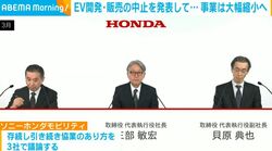EV開発・販売の中止を発表して⋯事業は大幅縮小へ