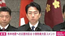 小泉防衛大臣「令和8年熊本地震」自衛隊派遣状況を説明「約4600名態勢で活動」爆発したイオンモール熊本にも170名が人命救助に