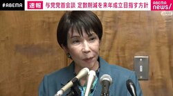 与党党首会談 定数削減を来年成立目指す方針