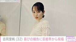 吉岡里帆（32）、ドレス姿で最優秀助演女優賞を報告「綺麗過ぎる」と反響
