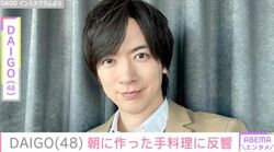子どもたちの姿が話題・DAIGO（48）、朝に作った一品披露 「娘ちゃんも喜びますね」などの反響
