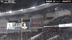 吉田正尚のZOZOマリン“場外未遂弾”を受け里崎氏がイチロー氏の都市伝説（？）披露「外野フェンスの“穴”を弾丸ライナーで」