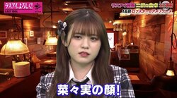 「今年1番悔しい」ラスアイ阿部菜々実、大好きなエビ料理を食べることができずに恨み節