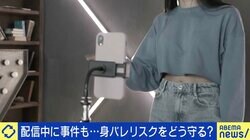 配信中に殺人事件…至る所にリスク？ライバーの女性「踏切の音でバレた例も」 推しとの距離感＆身バレ対策は