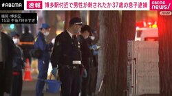 博多駅付近で男性が刺されたか 37歳の息子逮捕