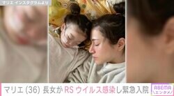 マリエ、1歳長女がRSウイルス重症化で緊急入院「肺の酸素レベルが戻らない」