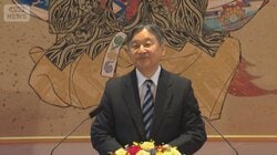 天皇陛下「国民の理解が得られるものを」“皇族数の確保”めぐり