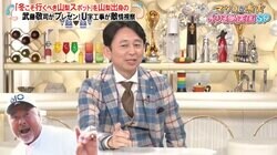 「いくらすんの？」有吉も驚いた豪華すぎるホテルの“貴賓室”をリポート「広すぎてどうしたらいいの？」武藤敬司も困惑