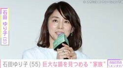 生活感あふれる自宅が話題・石田ゆり子（55）、自宅の巨大な鏡を見つめる愛猫を紹介「絵になる空間」「映画のワンシーンみたい」ファン絶賛
