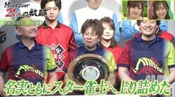 無名から一転スター雀士へ　エリート社員＆アプリも自作する天才・園田賢／麻雀・Mリーグ