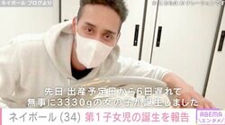 “10万人に1人”慢性骨髄性白血病のネイボール（34）、第1子女児の誕生を報告「長生きするしかない」