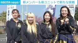 生まれ変わったオリックス「BsGravity」 新メンバーが意気込み「ファンの皆様と一丸となって盛り上げていけたら」