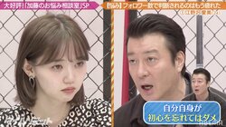 「フォロワー数で判断されるのはもう疲れた」江野沢愛美の悩みに加藤浩次は？『極楽とんぼのタイムリミット』#21