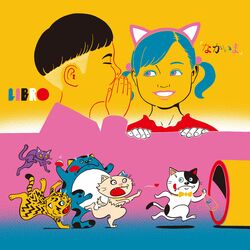 LIBRO、ニューアルバム『なかいま』を5月にリリース、客演で鎮座DOPENESS、DAG FORCE、元晴が参加。