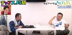 とろサーモン久保田の新たな“デジタルタトゥー”に千鳥大悟「今日あいつと飲みに行くのやめよう」