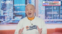 営業マンから格闘家へ… レジェンド桜庭和志の愛息・大世は異色の経歴！？待望デビュー目前も父は「仕事辞めない方が」複雑胸中明かす