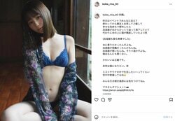 小池里奈、セクシーなオフショットに「天使降臨」「これぞ美」の声