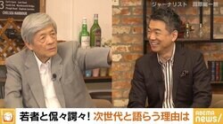 田原総一朗氏、『朝生』の司会は「死ぬまで」 橋下徹氏へ「政治家になれって言っても、“絶対にならない”って」