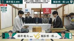 藤井聡太棋聖、7連覇へ向けストレート防衛なるか 服部慎一郎七段が踏みとどまるか！注目の棋聖戦第3局が対局開始