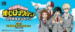 Collaboration Kura Sushi × TV Anime My Hero Academia ! Des stands en acrylique avec des illustrations inédites à gagner