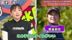 街着にもなるゴルフウエアがトレンド！有村智恵が女子選手のファッション事情を解説