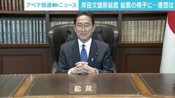「戦国武将に例えると徳川家康に近い」 岸田新総裁誕生、総裁選を通して“敵をつくらないタイプ”から“戦う男”に？ 