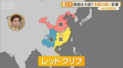 邪馬台国は畿内？　海の上に描かれた倭国の謎　中国の歴史書「魏志倭人伝」から探る