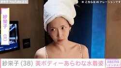 紗栄子（38）、水着姿でサウナを満喫「引き締まったボディーかっこいいです」と反響