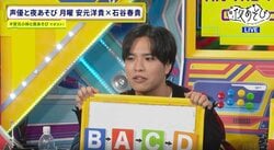 小林千晃是「新・岡本信彦」!? 安元洋貴熱烈論述的「可愛煉金術」是什麼…石谷春貴太過真實的基層奮鬥故事