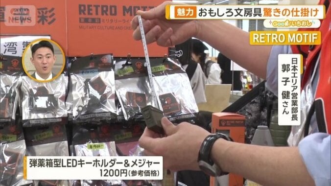 弾薬箱型LEDキーホルダー＆メジャー