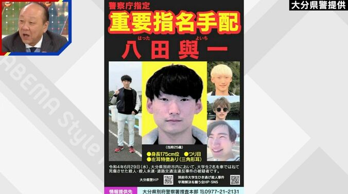 八田與一容疑者