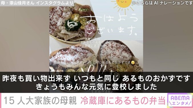 佳月さん Instagramより