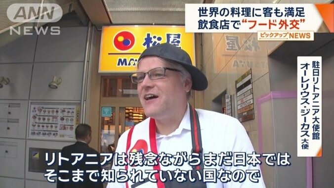 「食を通じて国の知名度も上がるのでは」