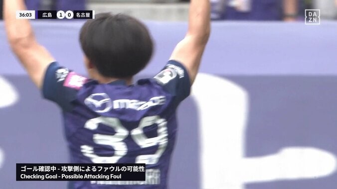【映像】ゴールに直結した“際どい接触”