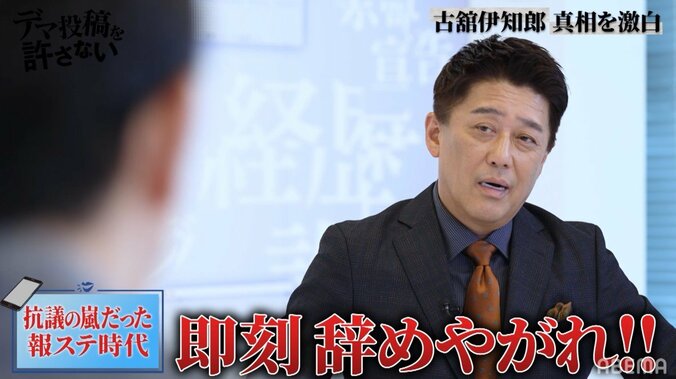 古舘伊知郎、抗議の嵐だった『報ステ』時代、一番つらかったことは？「心が折れかかったことも」 4枚目