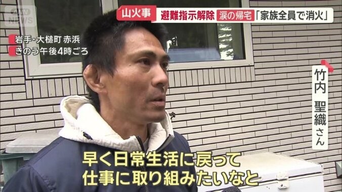 家族全員で懸命に消火した