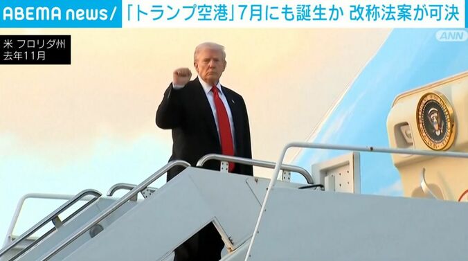 トランプ大統領
