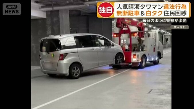 一時的にレッカー費用など30万円負担