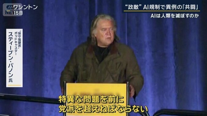 スティーブン・バノン氏